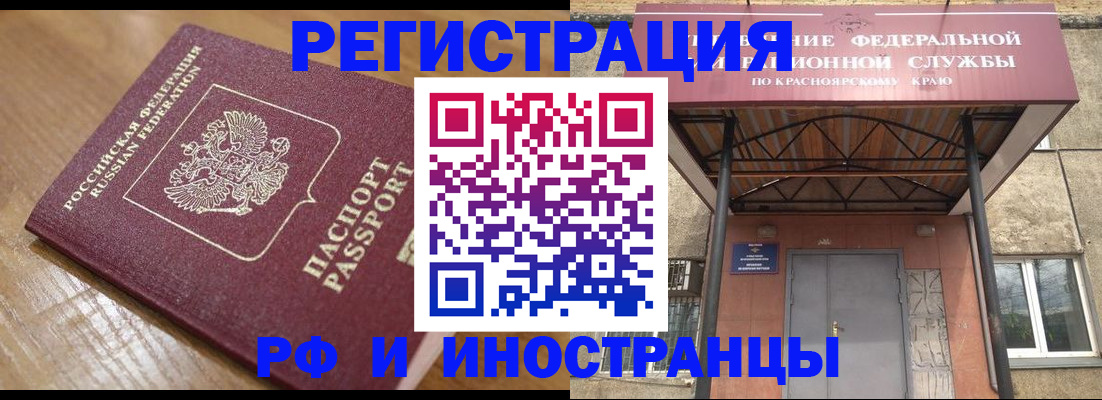 прописка штамп в Нальчике