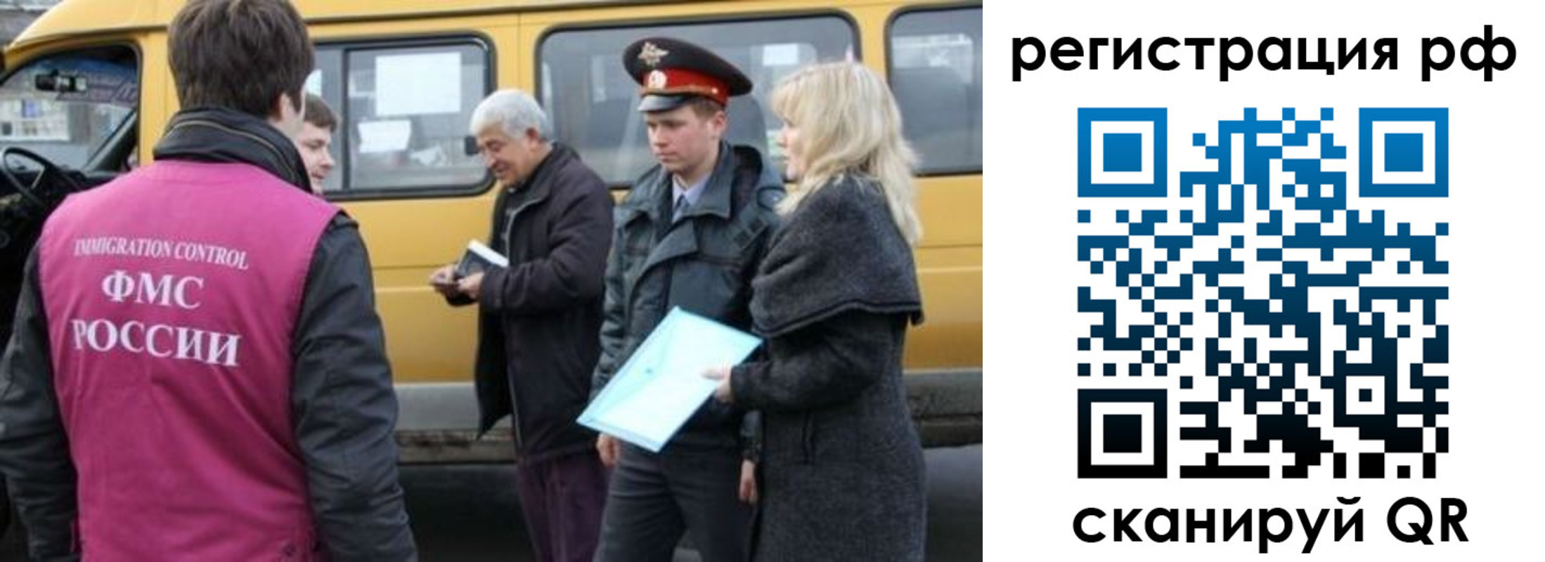 миграционный учет в Нальчике