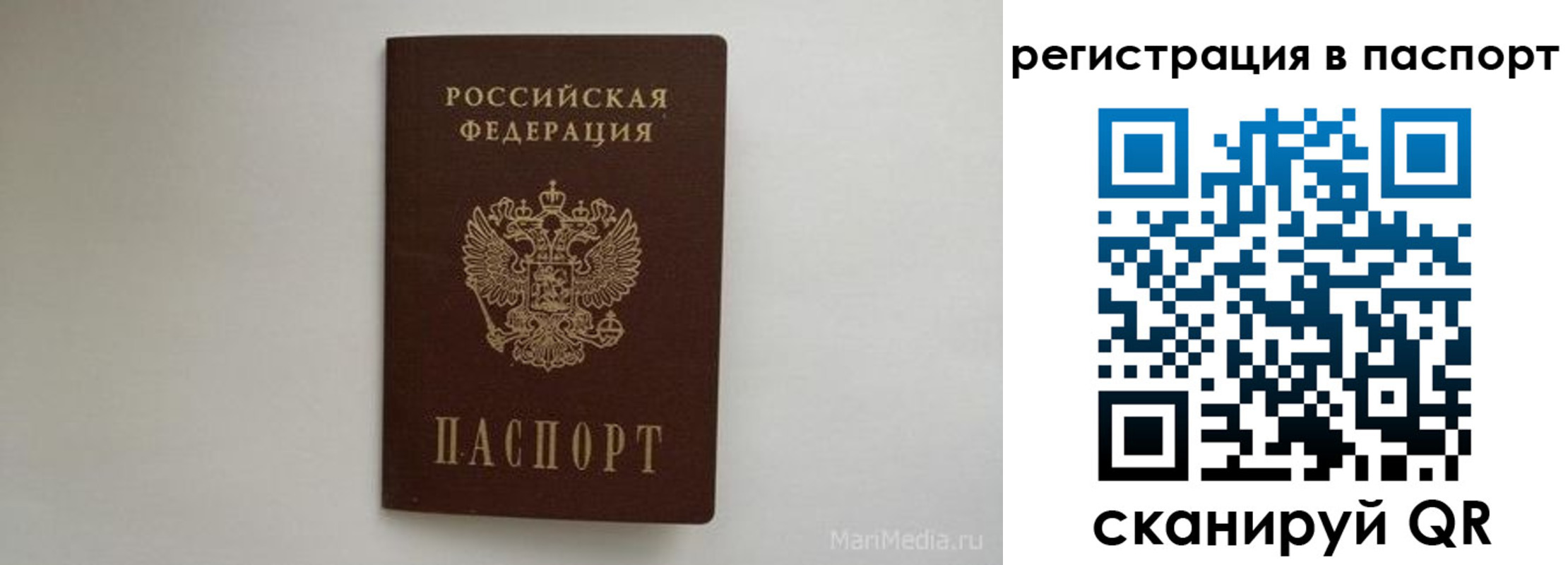 прописка в Нальчике