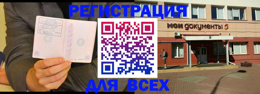 временная регистрация госуслуги в Нальчике