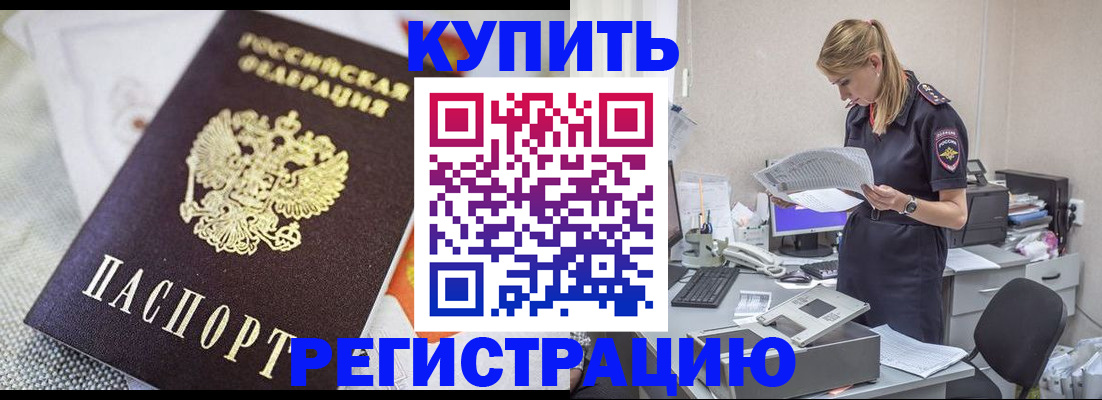 прописка для военкомата в Нальчике