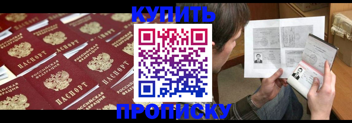 прописка для кредита в Нальчике