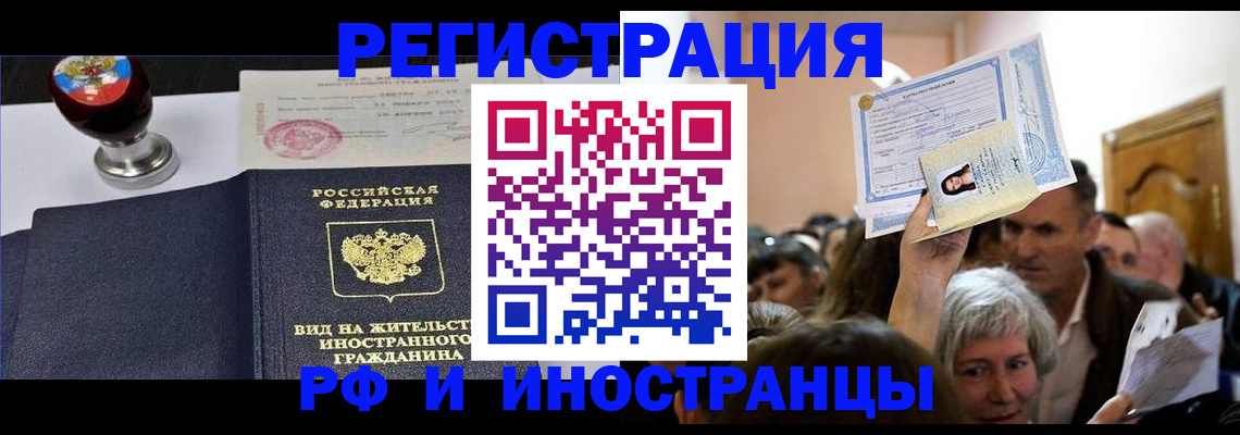 где прописаться в Нальчике