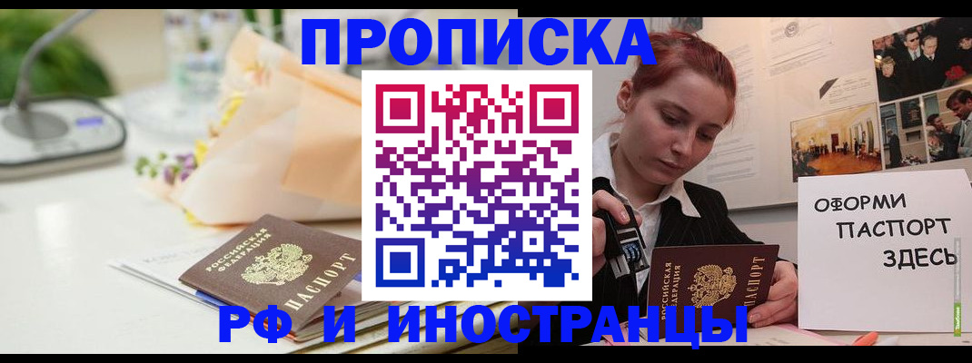 временная регистрация для школы в Нальчике
