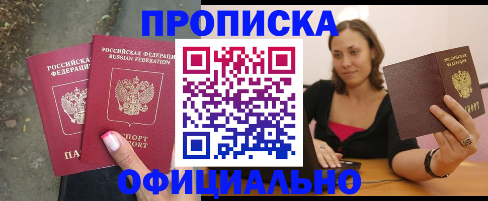 временная регистрация для всех в Нальчике