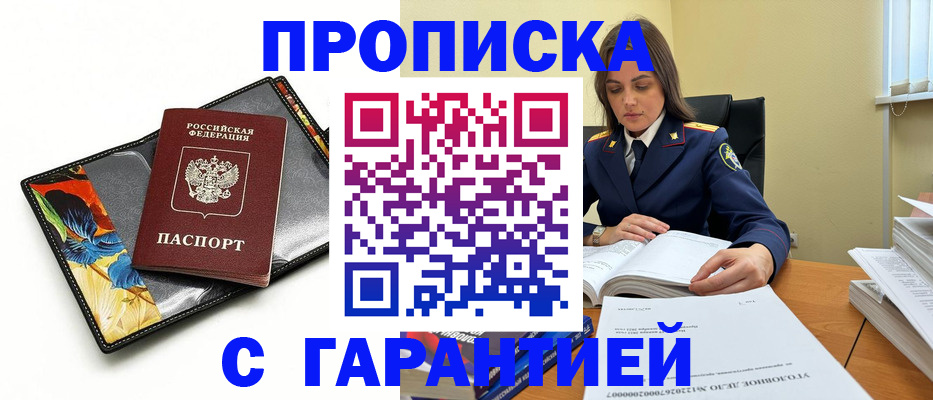 временная регистрация госуслуги в Нальчике