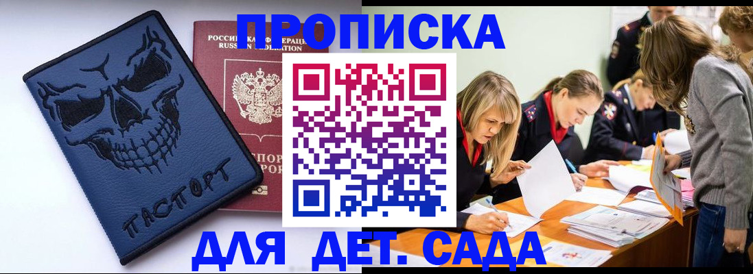 прописка в квартире в Нальчике