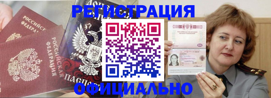 регистрация в Нальчике