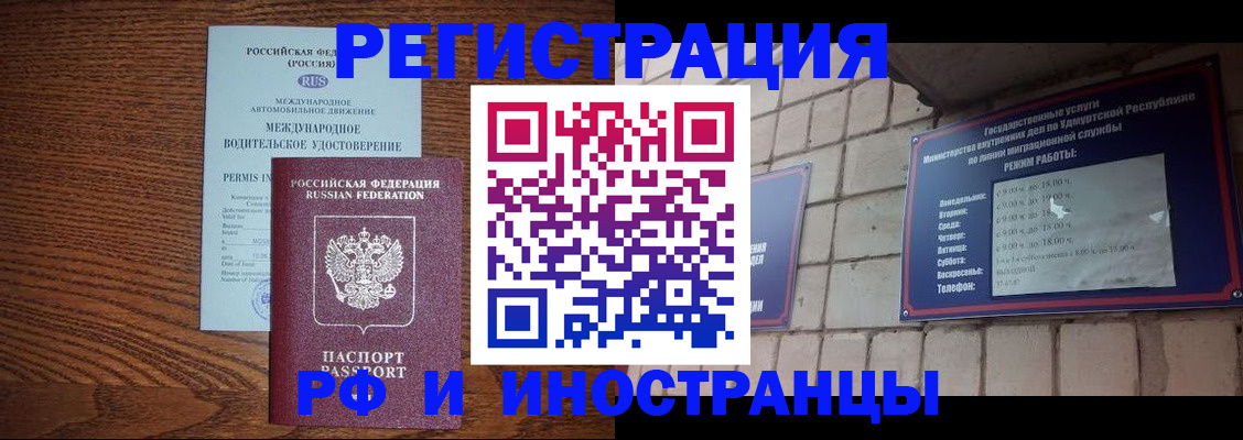 временная регистрация гарантия в Нальчике